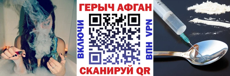 Героин хмурый  Карасук 