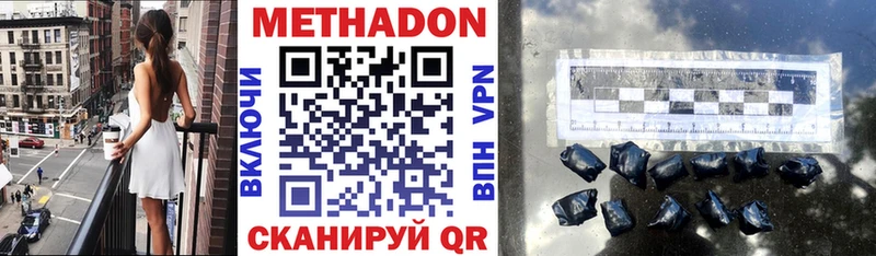 МЕТАДОН VHQ  Карасук 